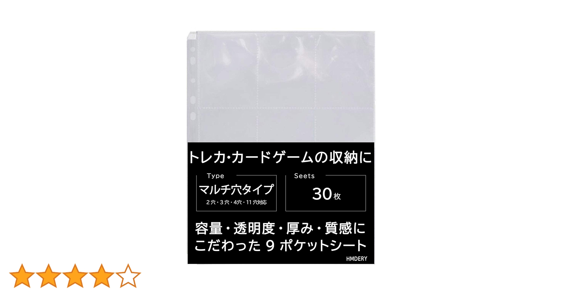 【Rさま】ご購入品◆A4カードファイル Amazon | ハムデリー 【トレカやカードゲームの収納に人気/ 30枚